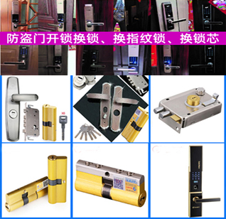南海狮山专业开锁公司_狮山专业开锁电话