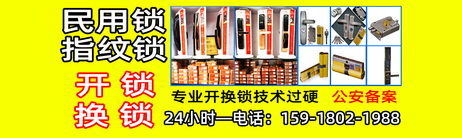 南海狮山换纹锁